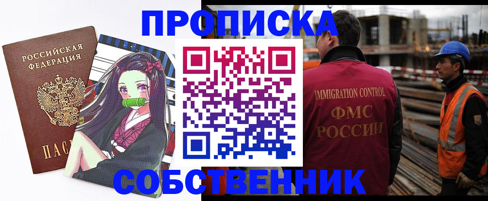 найти адрес прописки в Шахтах