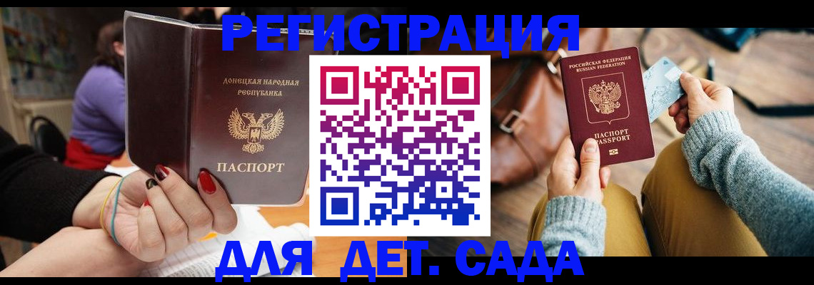 прописка паспорт в Шахтах