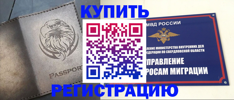 прописка поиск в Шахтах