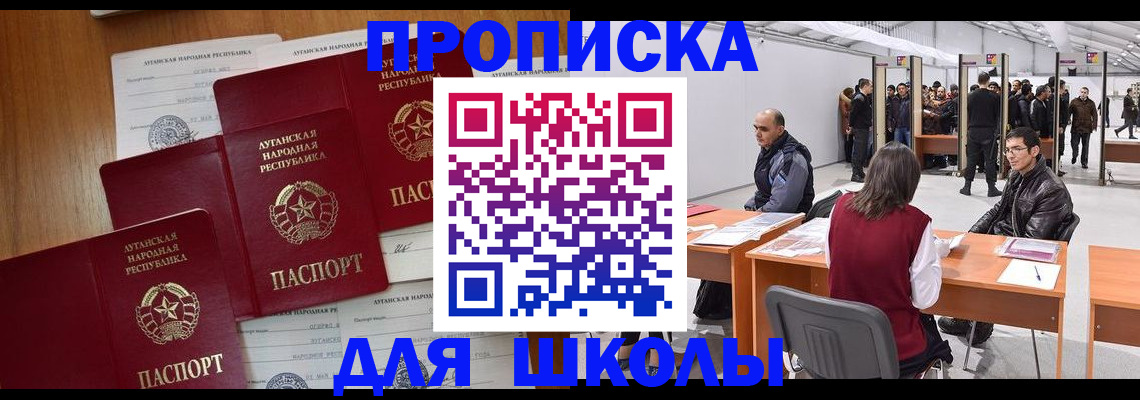 временная регистрация в квартире в Шахтах