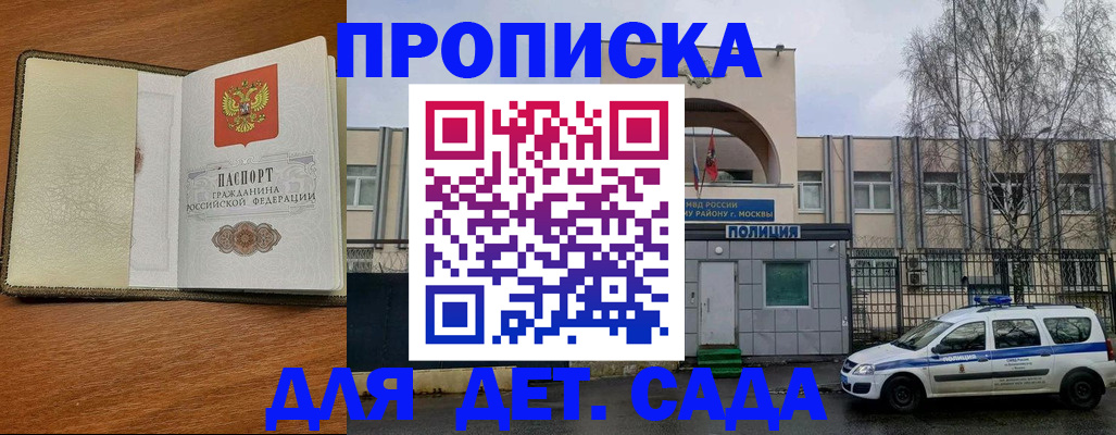 регистрация для дет. сада в Шахтах